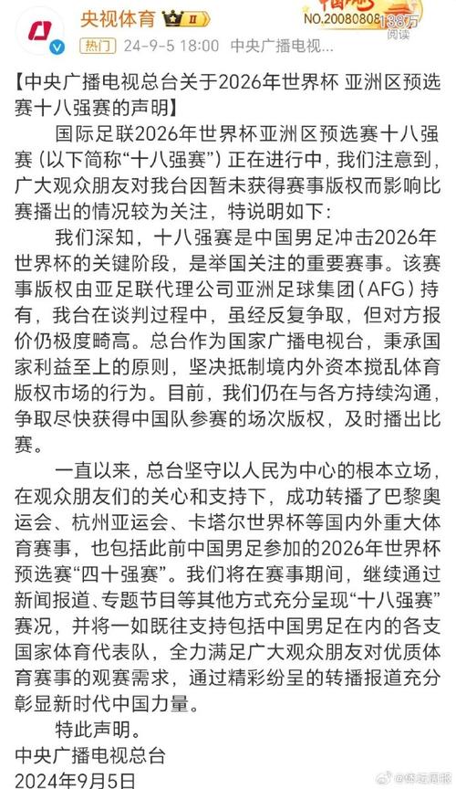 今晚国足比赛直播视频9.2_国足今晚18强赛直播_现场直播国足比赛