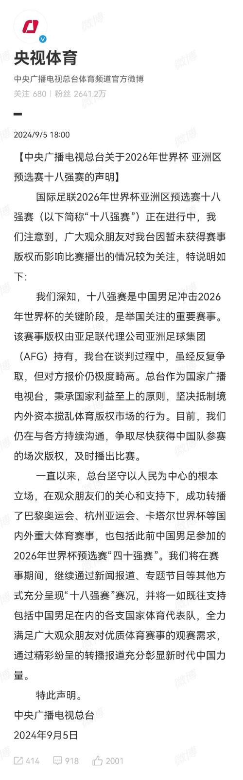 现场直播国足比赛_直播今晚国足足球比赛_国足今晚18强赛直播