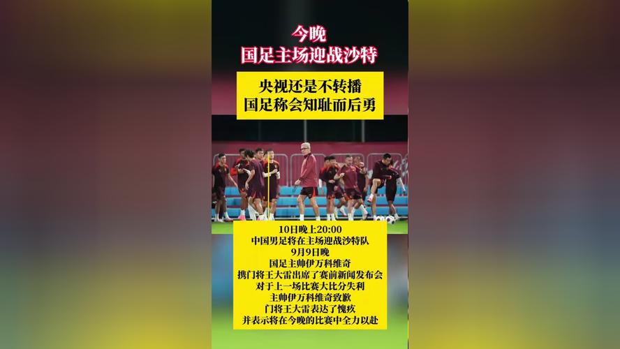 国足今晚18强赛直播_国足今晚直播视频_现场直播国足比赛