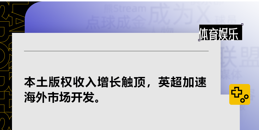 英超直播平台免费观看下载_英超直播平台推荐_英超直播的平台