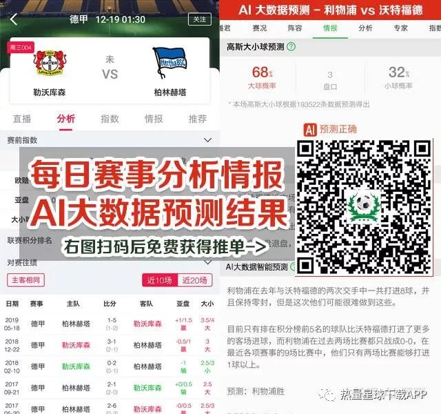 有哪些免费的足球比赛app_免费看足球比赛app_足球赛事观看软件