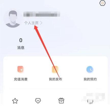 斗球直播app最新版如何发帖