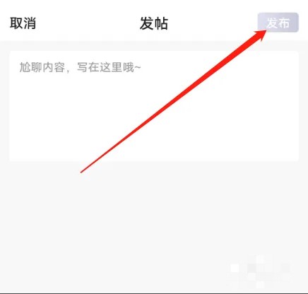 斗球直播app怎么样发帖