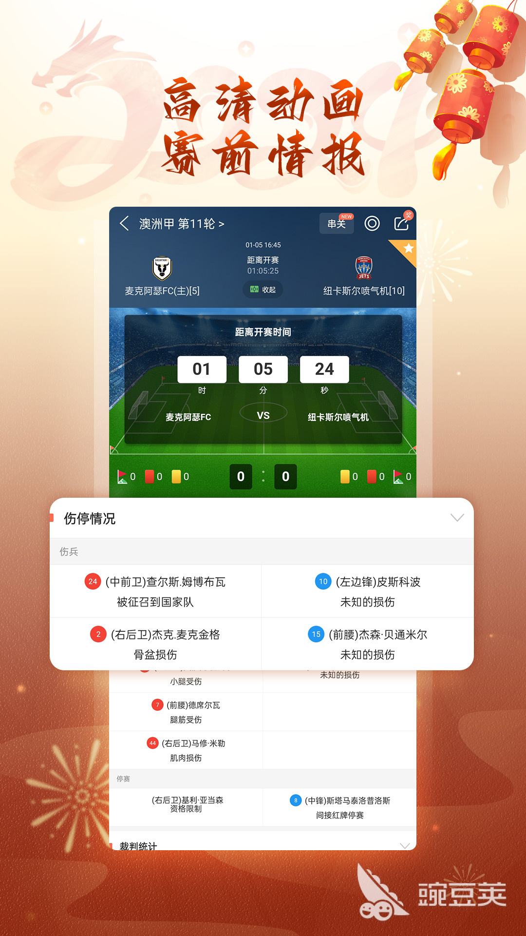 免费直播看球赛的平台_球赛在线直播平台_免费球赛直播app