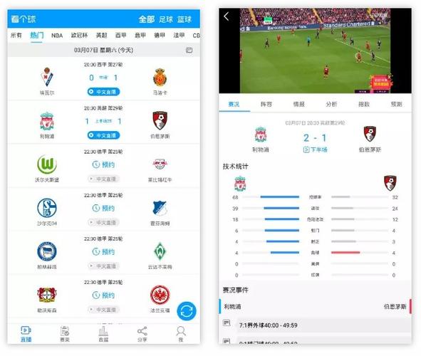足球直播用那个app看_什么平台可以看足球直播比赛_足球比赛可以在哪个直播平台看