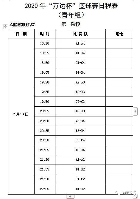 直播篮球比赛_直播篮球cba今晚比赛_篮球直播极速直播