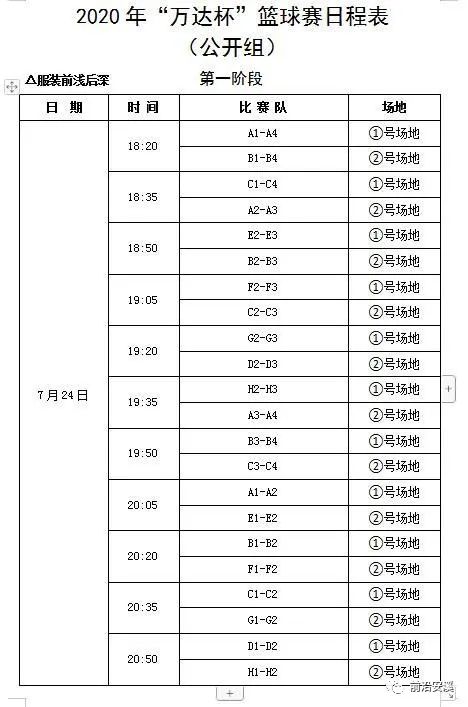 直播篮球比赛_直播篮球cba今晚比赛_篮球直播极速直播