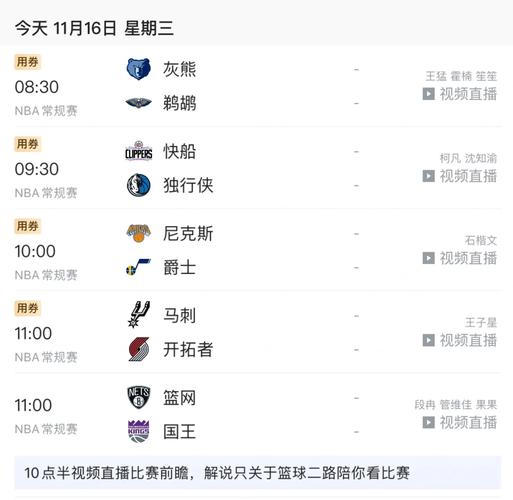 免费观看nba直播的软件_免费直播nba的app_免费观看nba直播的软件大全