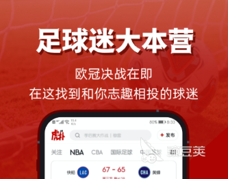 篮球直播app苹果_篮球直播app_篮球直播app有哪些