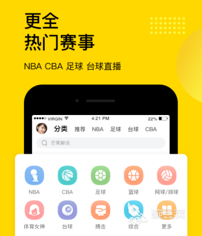 篮球直播app下载免费观看_篮球直播app苹果_篮球直播app