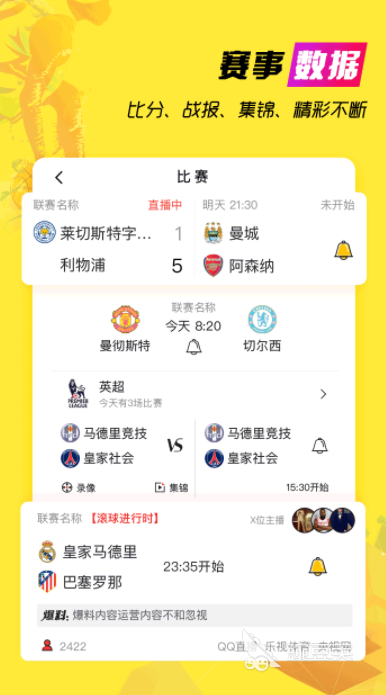 篮球直播app苹果_篮球直播app_篮球直播app下载免费观看