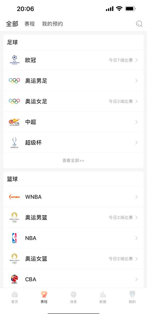 篮球直播app_篮球直播app下载免费观看_篮球直播app苹果