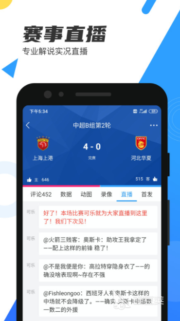 篮球直播app苹果_篮球直播app_篮球直播app下载免费观看