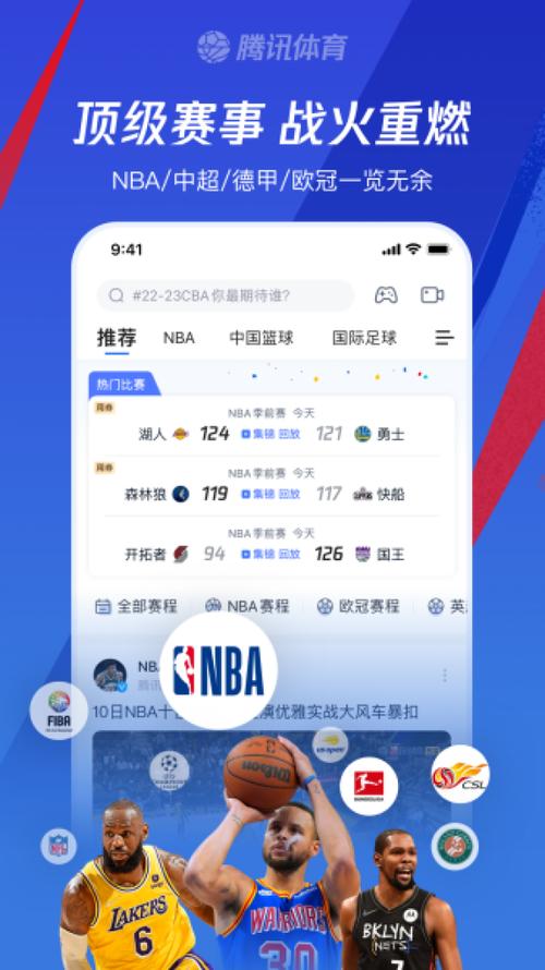 nba直播在线观看免费超清直播_在线观看nba直播_直播nba免费观看nba