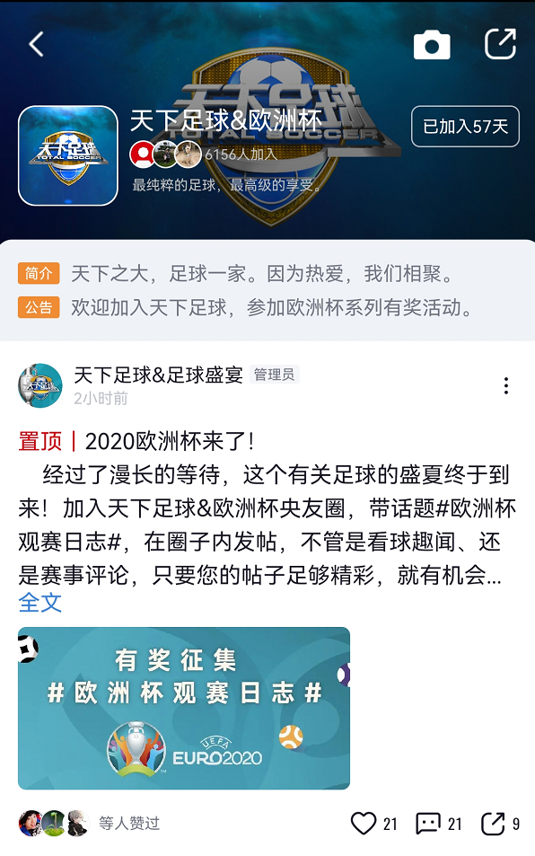 欧洲杯直播比赛在线观看_欧洲杯直播观看平台_欧洲杯观赛app