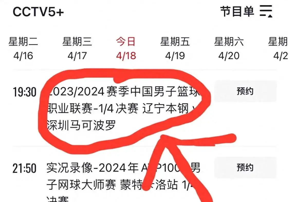 cba直播辽宁今晚篮球_今晚的篮球直播辽宁_今晚直播辽宁男篮比赛