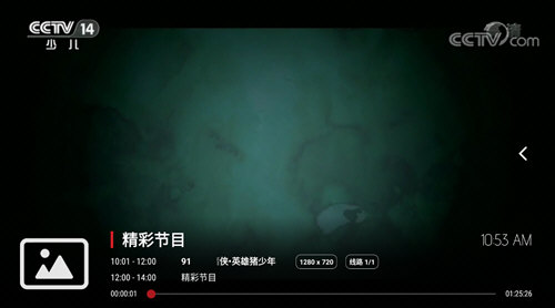 极速直播TV版下载安装app