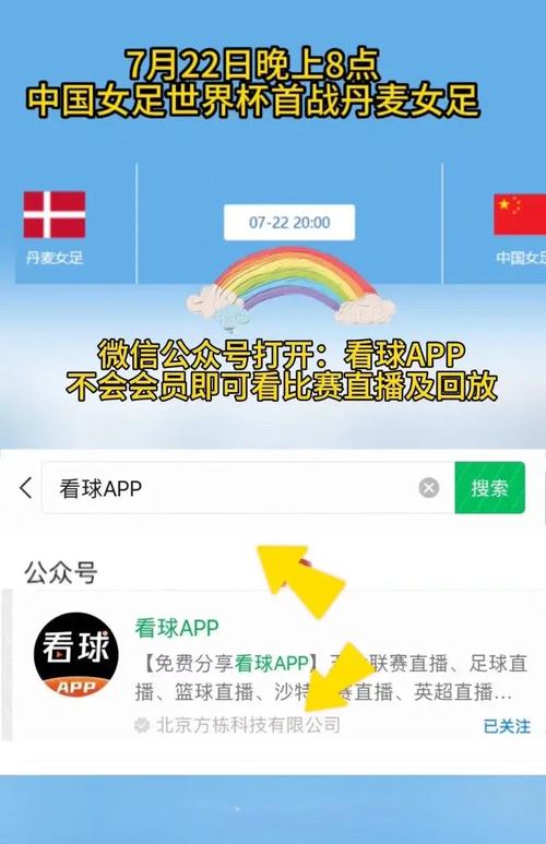 英超直播app免费观看_英超直播app推荐_英超直播在哪个app