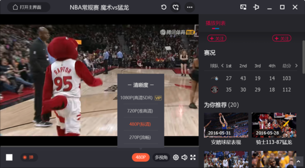 哪款视频软件可以看NBA直播_现在看NBA直播是免费的吗