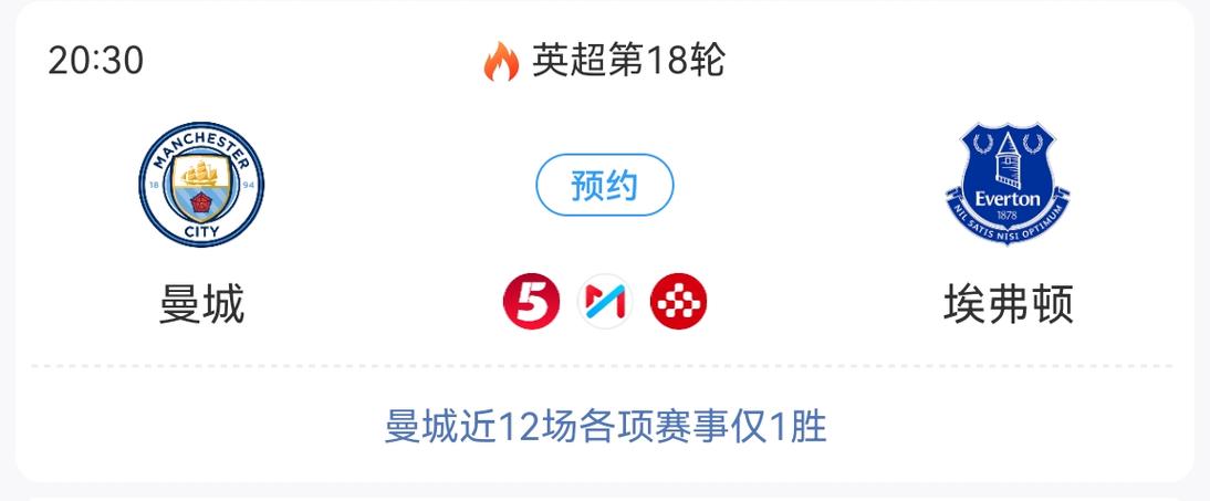 英超直播看球app_英超能直播看比赛吗_英超直播那儿能看