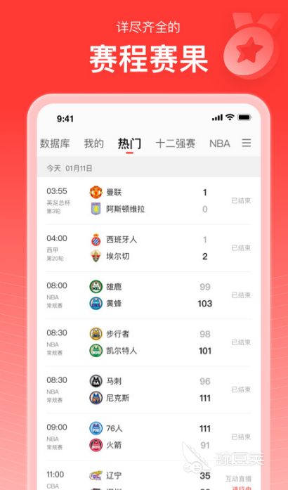 直播看球app下载_看球赛直播的软件球址汇_看球直播app