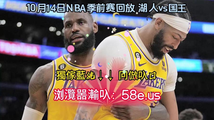 nba录像全场回放高清可投屏_nba回放全场录像高清软件_nba全场录像下载