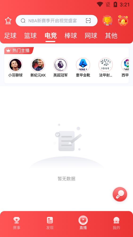 果粉tv手机版app_育碧光之子手机版_斗球体育app手机版