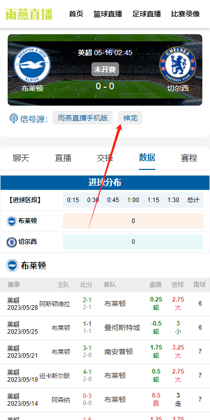 雨燕足球直播免费下载