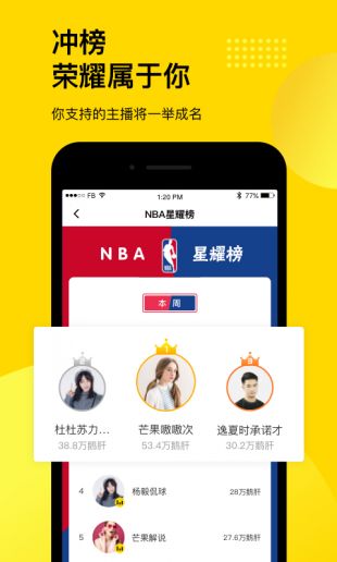 nba直播 软件_直播软件哪个好用又免费_直播软件nba直播