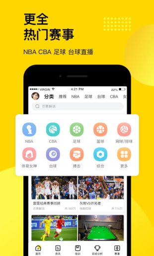 nba直播 软件_直播软件哪个好用又免费_直播软件nba直播