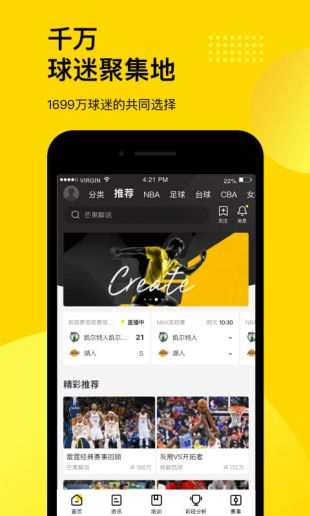 直播软件nba直播_直播软件哪个好用又免费_nba直播 软件