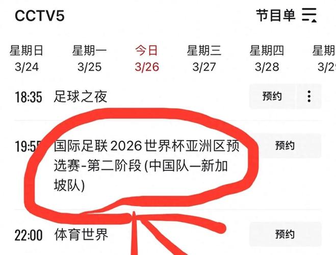 国足直播在线播放_国足比赛直播免费观看高清_高清观看直播国足免费比赛视频