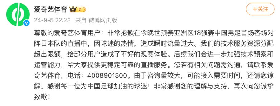 足球直播平台看可以看回放吗_足球直播在哪个平台可以看_足球直播平台看可以投屏吗