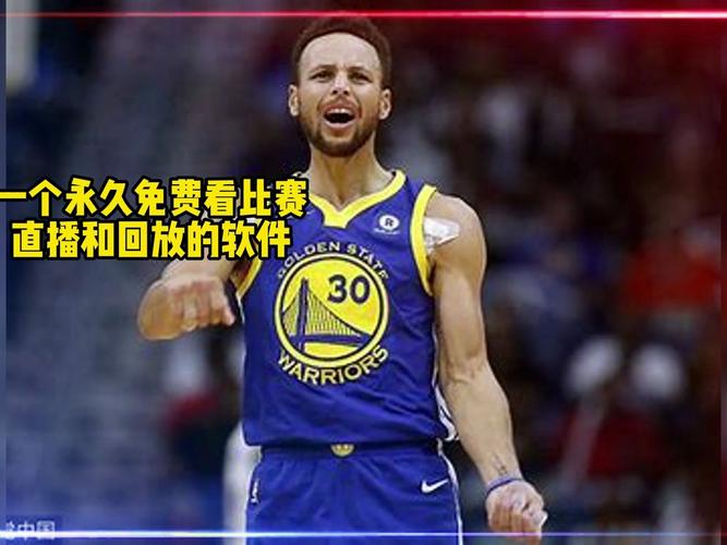 免费观看nba回放的软件_免费nba回放在哪里看_免费观看nba比赛回放的软件