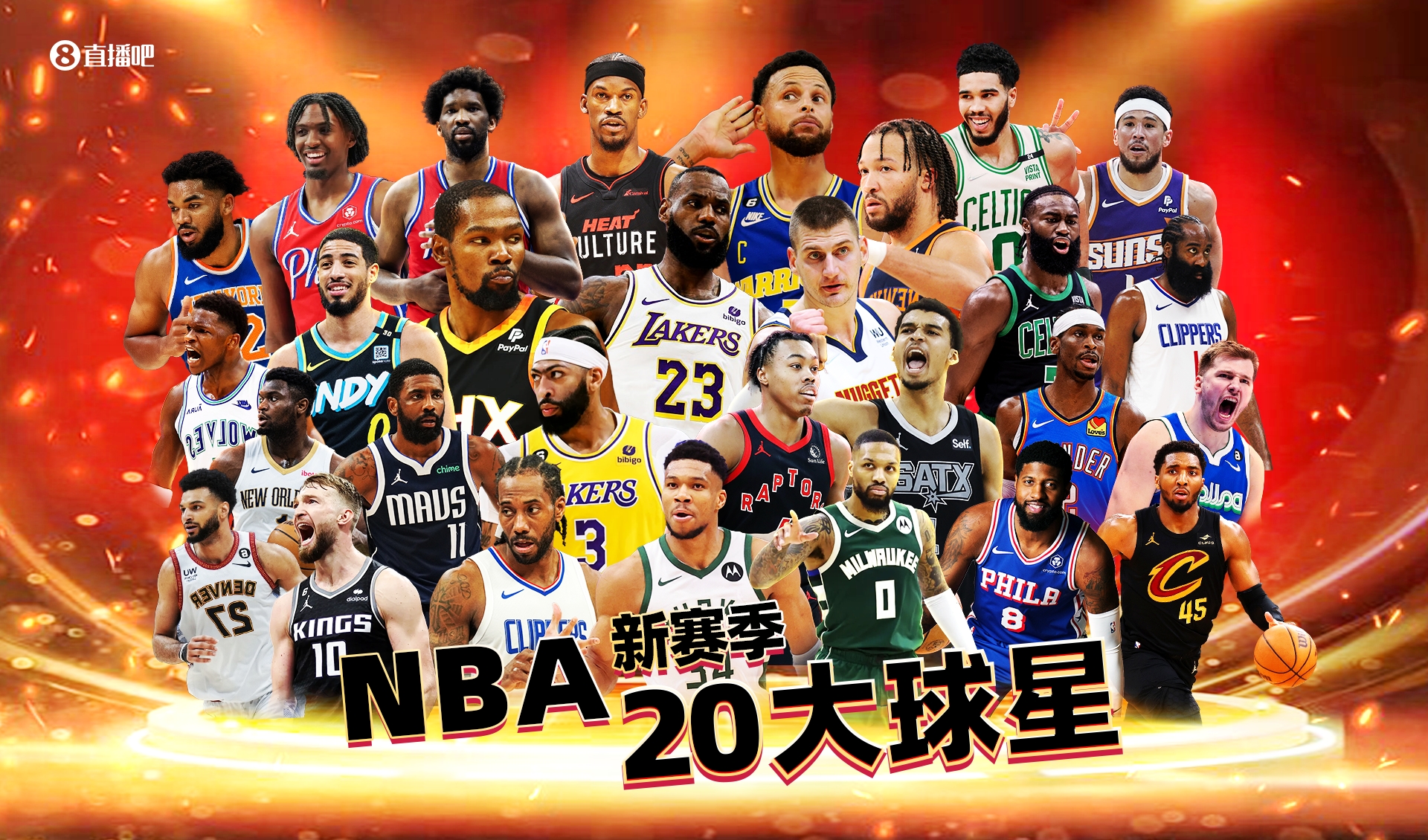 【吧友评选】NBA新赛季20大球星之No.14️由你来决定！