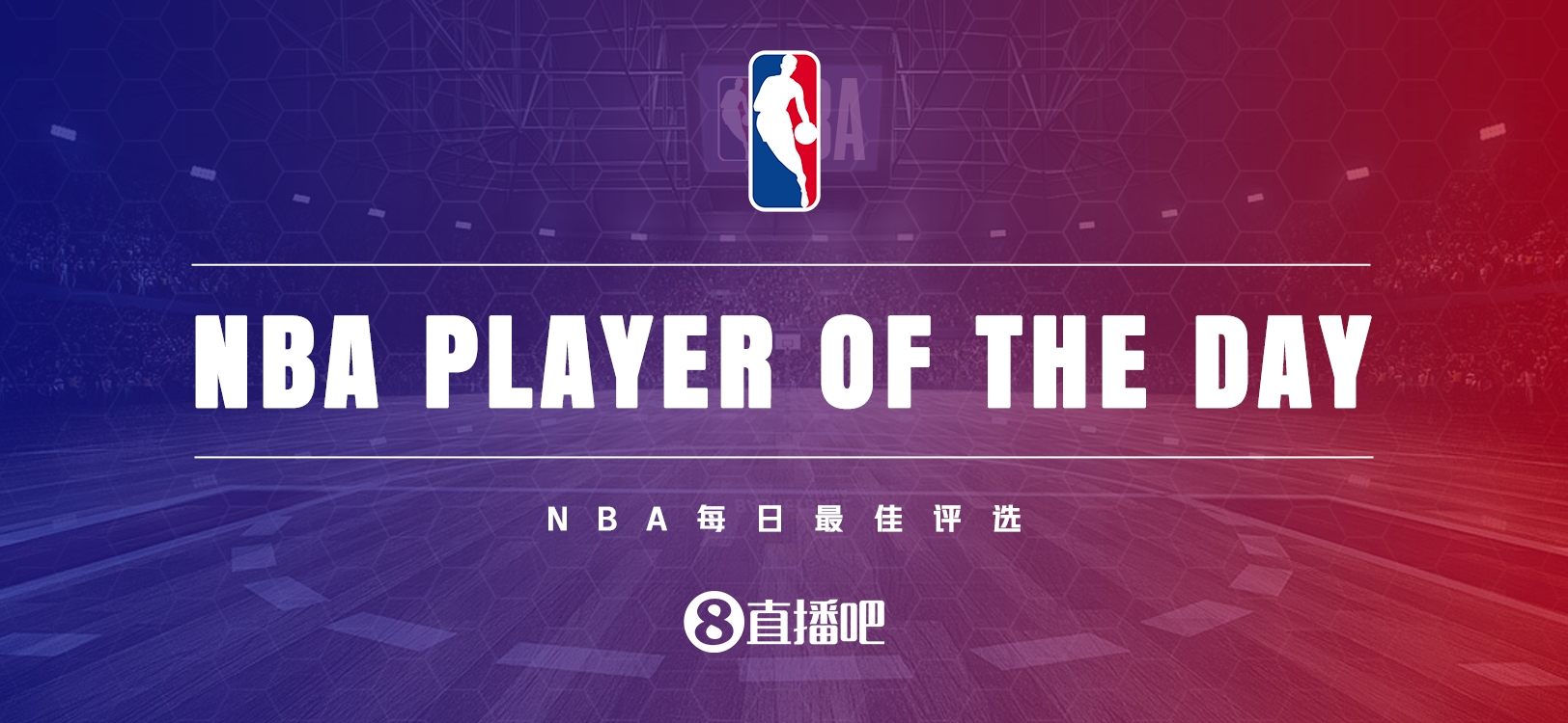 【直播吧評選】11月4日NBA最佳球員：東契奇