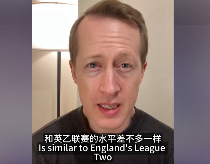 英國(guó)博主：侯永永所在的挪甲是英乙水平，而國(guó)足隊(duì)員水平是英甲